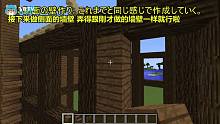 【飞熊TV】MC建筑教程贴- 如何建一个马厩