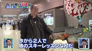 【日本综艺剪辑】成田机场的可爱国外小萝莉
