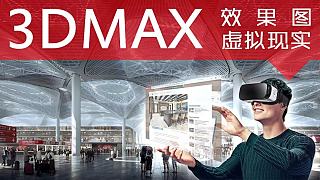 云学贝3DMAX入门教程-疯狂材质凹凸脚本介绍、运用延伸虚拟现实