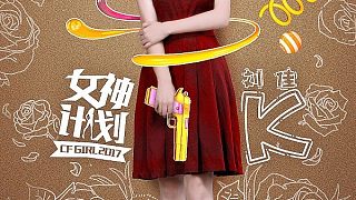 CFGIRL2017：不负有心人刘佳终获女神人气奖