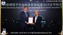 华为5G技术新突破，拿下全球首张5G认证证书，太厉害了！