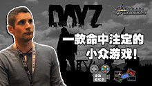 《DayZ》一款命中注定的小众游戏！绝地三部曲 中集【游戏回忆录02】