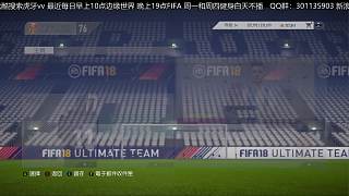 【FIFA18】7月16日直播录像