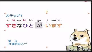 日语学习教程：日语入门如何学习标准发音简单易懂初级教程五十音