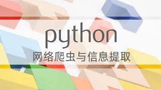 Python——爬虫