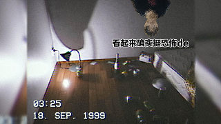 只有5分钟的恐怖录像带丨1999年9月