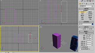 3D max 界面分布与三维空间  第一课