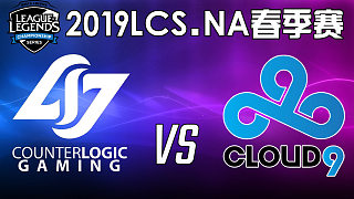 CLG vs C9 LCS第4周