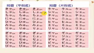 日语学习入门教程：超火超有用的五十音三天熟记全部五十音9