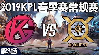常规赛GK vs XQ-3