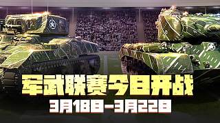 《坦克世界》2019军武联赛 八进四 G-Cat vs TP