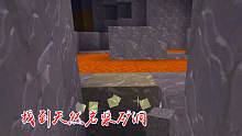 迷你世界2：墨渊步入石器时代，在地下挖到天然岩浆矿洞
