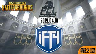IFTY 6杀吃鸡-PCLP C组 vs D组 第2场