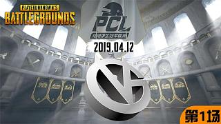 VG 6杀吃鸡-PCLP B组 vs D组 第1场
