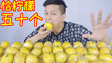 挑战吃柠檬五十个！柠檬吃到饱的感觉真的只有牙痛那么简单吗？