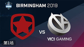 VG vs Gambit-1 败者组淘汰赛第二轮