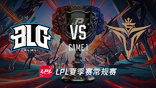 BLG vs V5_1_2019LPL夏季赛第二周_DAY2