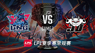 LNG vs JDG_1_2019LPL夏季赛第六周_DAY2