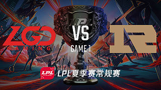 LGD vs RNG_1_2019LPL夏季赛第二周_DAY3