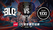 BLG vs EDG_2_2019LPL夏季赛第三周_DAY3