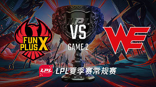 WE vs FPX_2_2019LPL春季赛第三周_DAY6