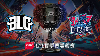 BLG vs LNG_3_2019LPL夏季赛第四周_DAY4