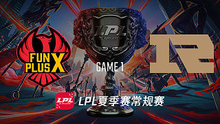 RNG vs FPX_1_2019LPL夏季赛第四周_DAY6