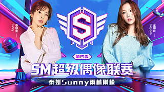 【SM超级偶像联赛】泰妍xSunny吃鸡第二局，人机杀手雨林刚枪！