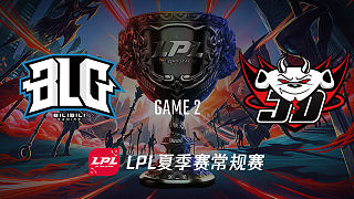 BLG vs JDG_2_2019LPL夏季赛第七周_DAY2