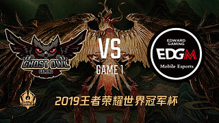 GOG vs EDG.M-1 世界冠军杯小组赛
