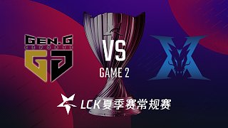GEN vs KZ#2-LCK第六周day3
