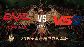 EMC vs VSG-1 世界冠军杯小组赛