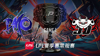 DMO vs JDG_1_2019LPL夏季赛第七周_DAY6