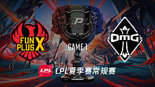 FPX vs OMG_1_2019LPL夏季赛第八周_DAY3