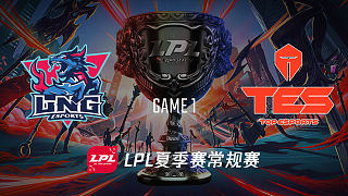 LNG vs TES_1_2019LPL夏季赛第八周_DAY3
