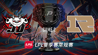 JDG vs RNG_2_2019LPL夏季赛第十一周_DAY5