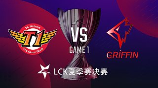 SKT vs GRF#1-LCK决赛