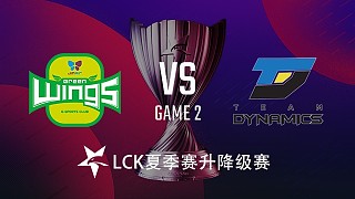 JAG vs DYN#2-LCK升降级赛