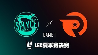 SPY vs OG#1 LEC冒泡赛