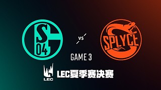 S04 vs SPY#3 LEC冒泡赛