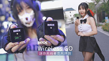 只有31克重的无线麦Wireless GO实战评测，无线狗拍户VLOG外收音太方便了