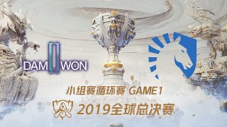 DWG vs TL_2019全球总决赛小组赛Day1