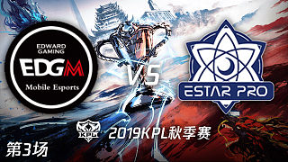 EDG.M vs eStar-3 KPL秋季赛
