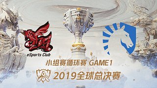 AHQ vs TL_2019全球总决赛小组赛Day3