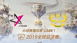 JT vs GAM_2019全球总决赛小组赛Day3