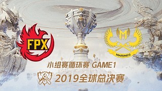 FPX vs GAM_2019全球总决赛小组赛Day4