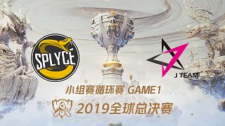 SPY vs JT_2019全球总决赛小组赛Day4