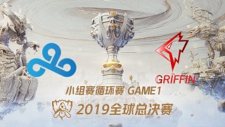 C9 vs GRF_2019全球总决赛小组赛Day4