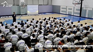 2019东方启明星第十届教练员培训大会片段2