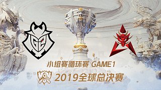 G2 vs HKA_2019全球总决赛小组赛Day6